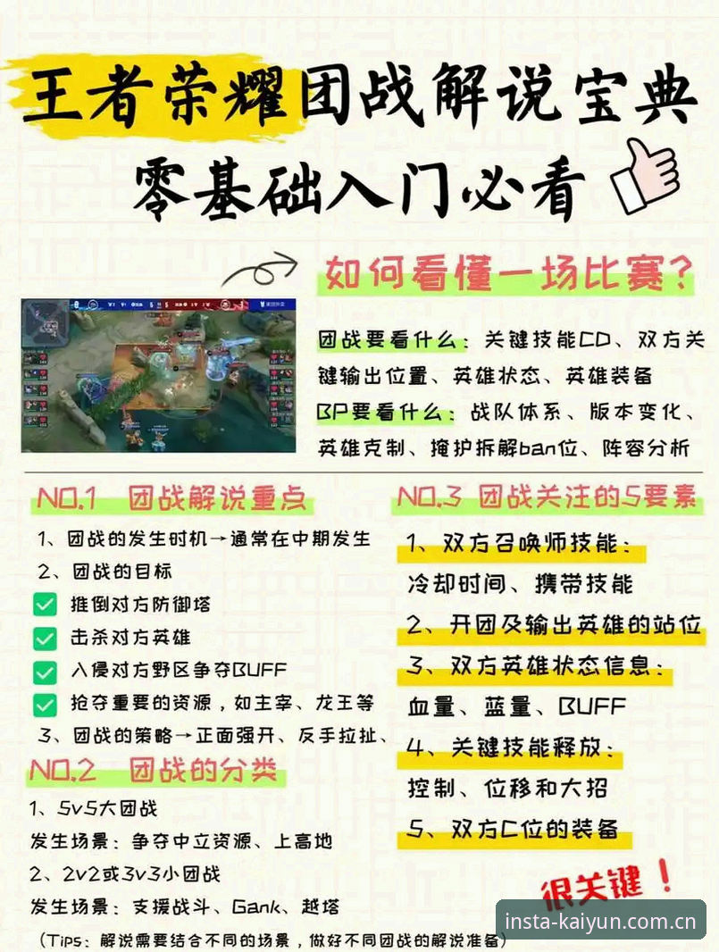 开运app入口 开运体育平台实战指南:玩转开运app入口的完整攻略