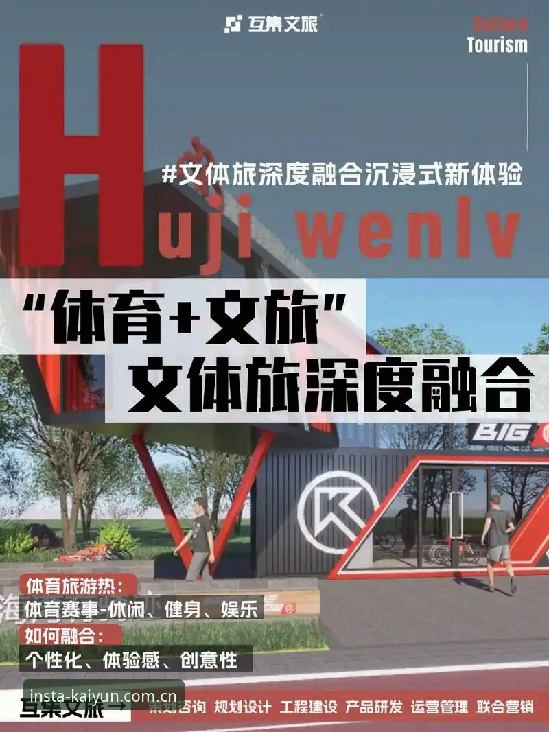 开运App官网下载 开运体育平台全面解析:从App官网下载到实战体验的深度指南
