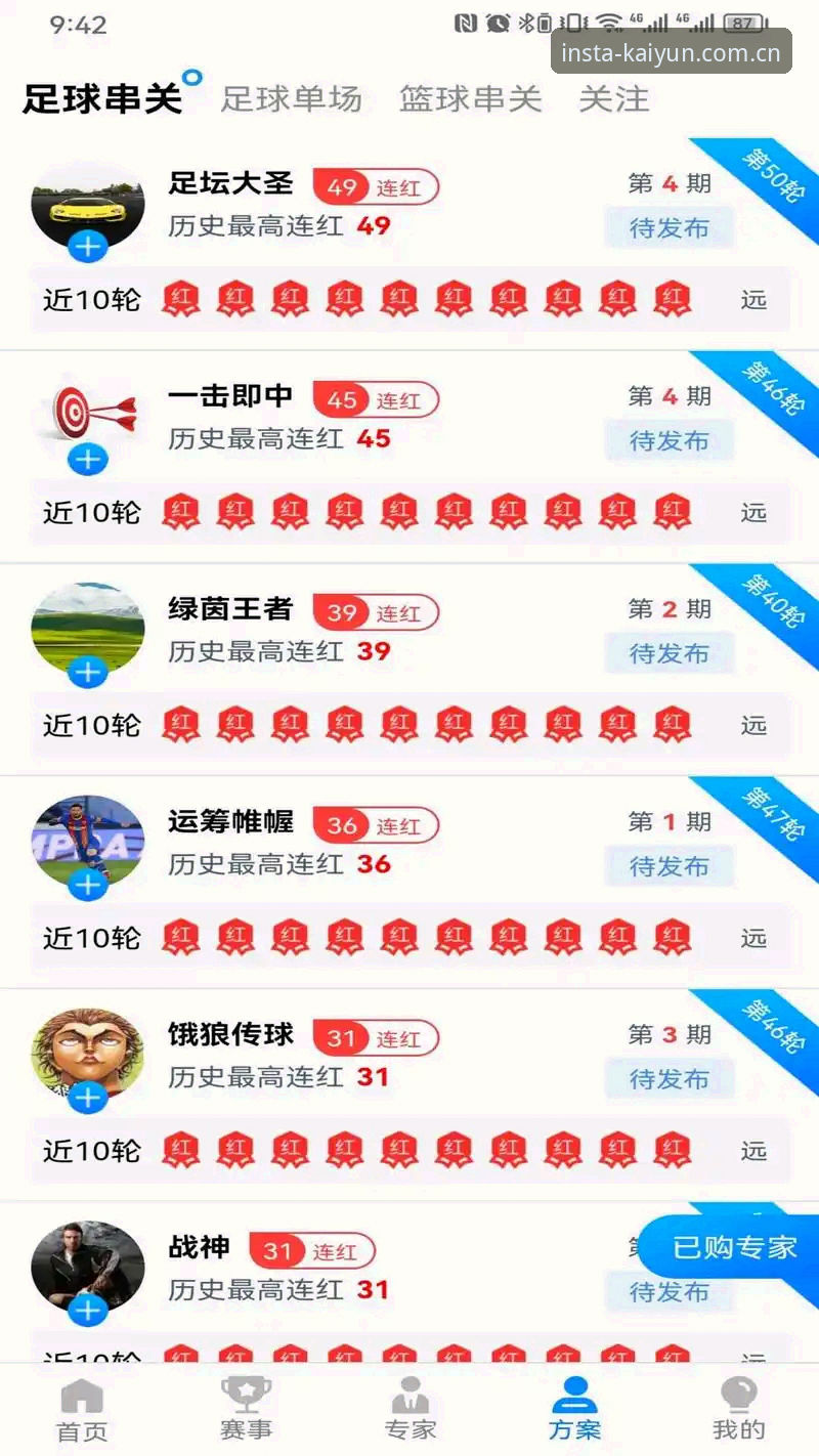 开运app入口 开运体育平台App下载与使用教程:从安装到畅玩全流程解析